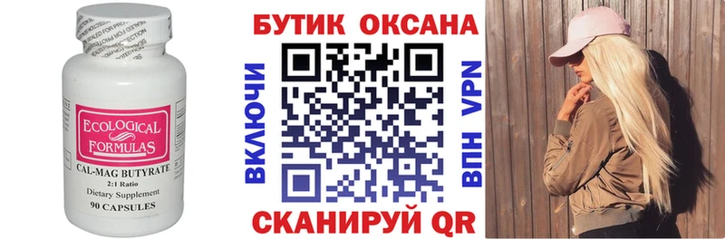 БУТИРАТ GHB  Александровское 