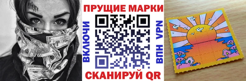 Наркотические марки 1,8мг  как найти закладки  Александровское 